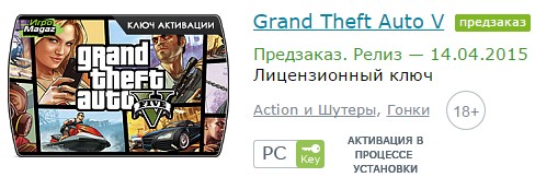 купить gta 5 на пк