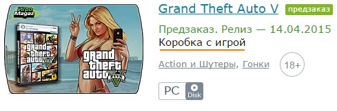купить диск игры гта 5